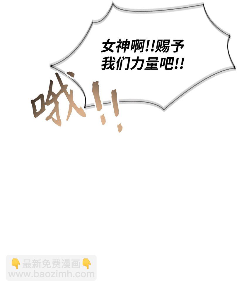 當反派擁有了全知屬性 - 072 事態轉變(3/3) - 6