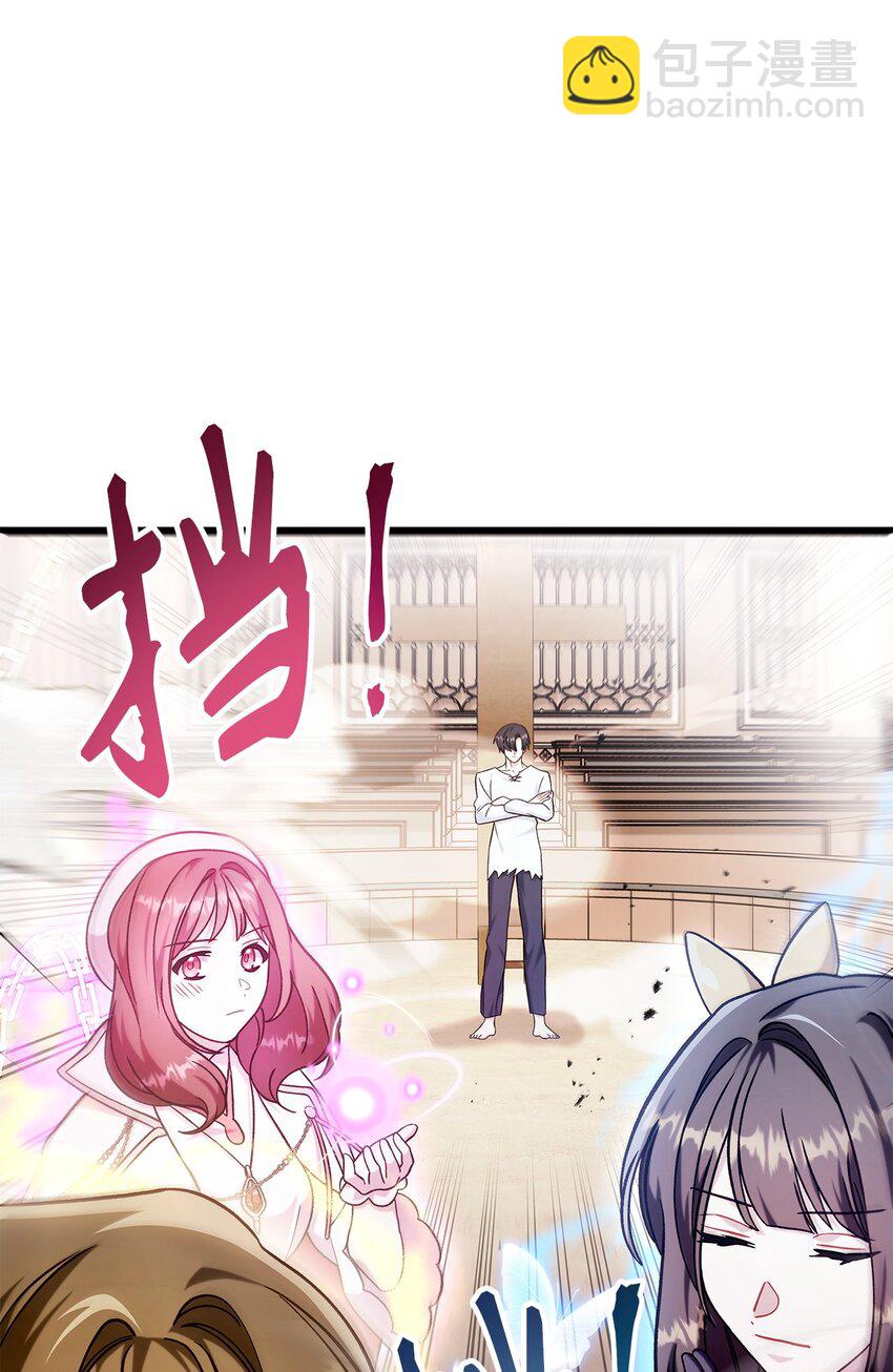 當反派擁有了全知屬性 - 072 事態轉變(3/3) - 3