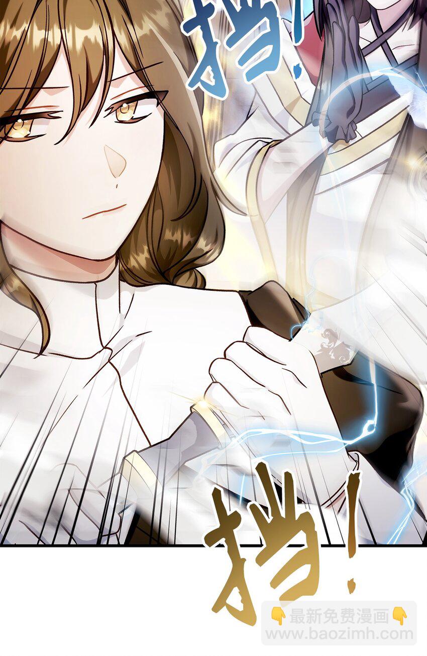 當反派擁有了全知屬性 - 072 事態轉變(3/3) - 4