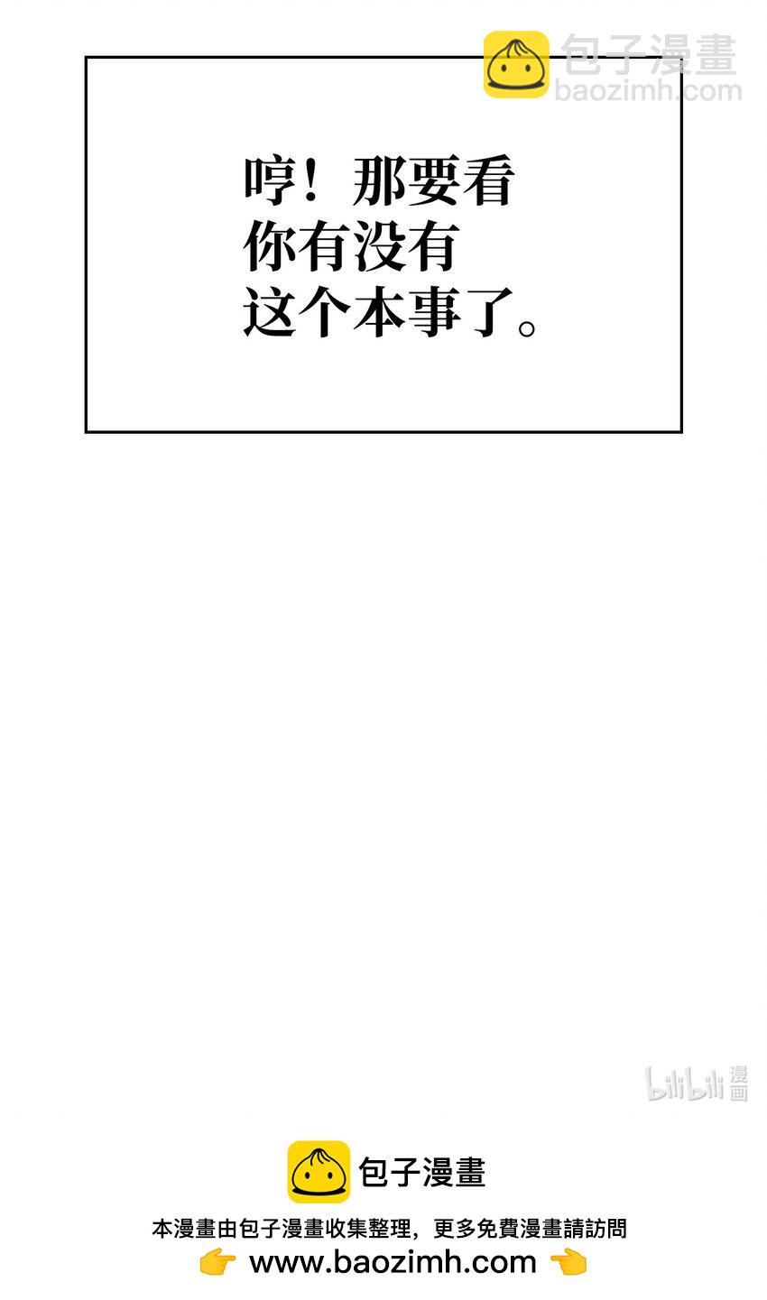 當反派擁有了全知屬性 - 072 事態轉變(3/3) - 5