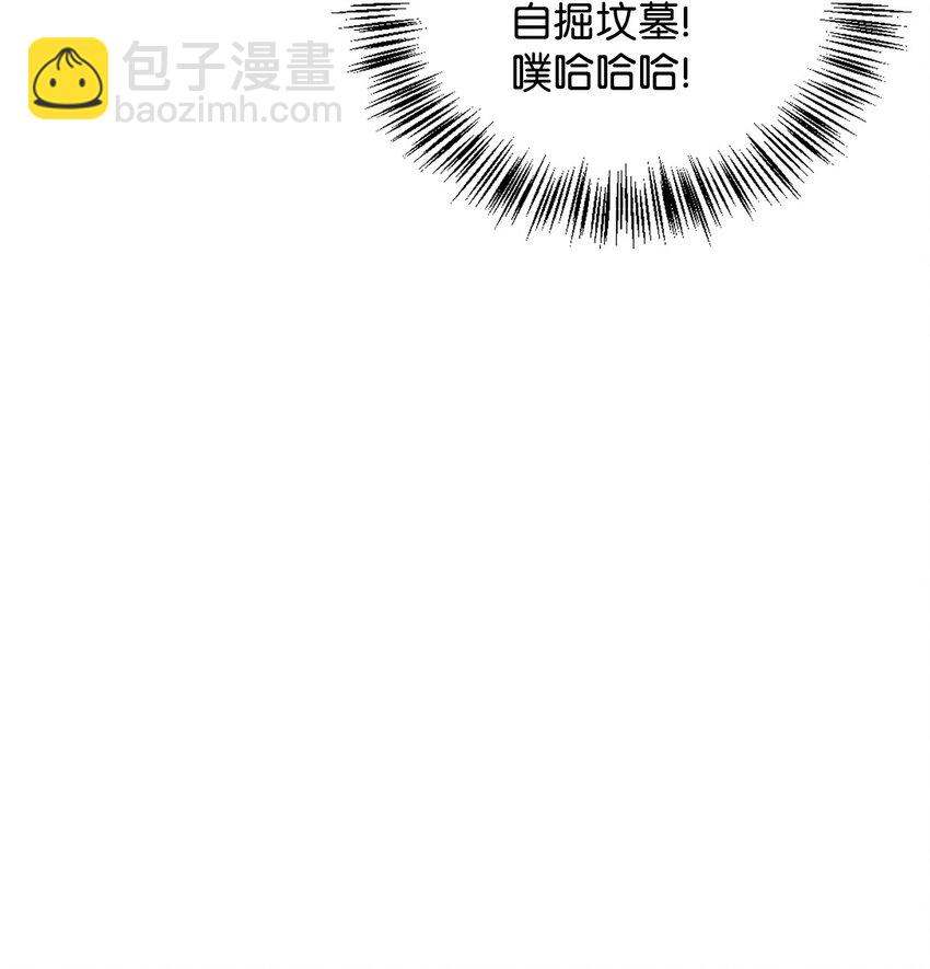 當反派擁有了全知屬性 - 072 事態轉變(2/3) - 3