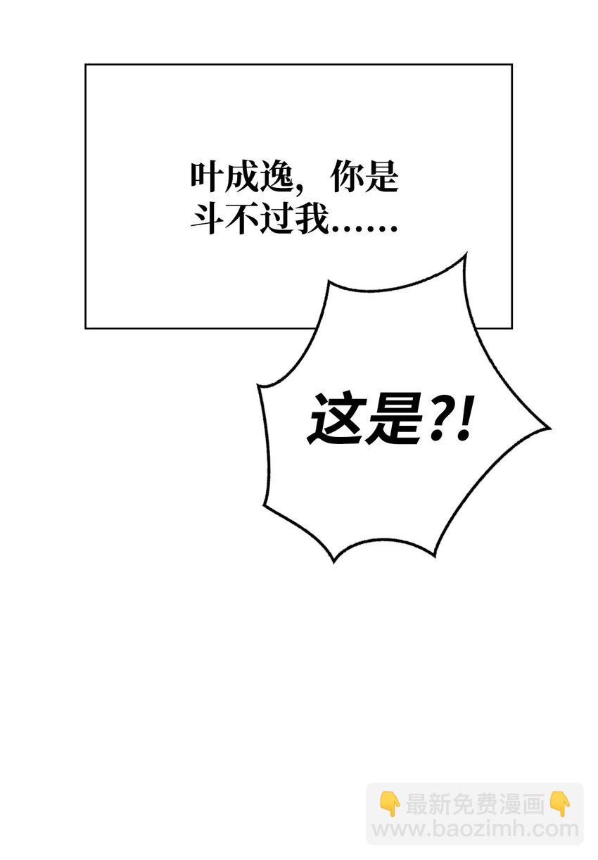 當反派擁有了全知屬性 - 072 事態轉變(2/3) - 5