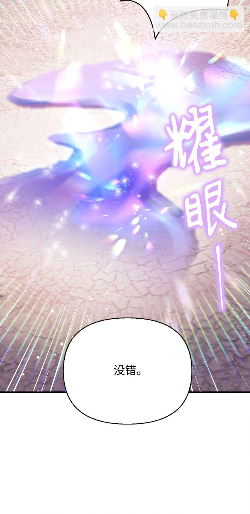 當反派擁有了全知屬性 - 072 事態轉變(2/3) - 1