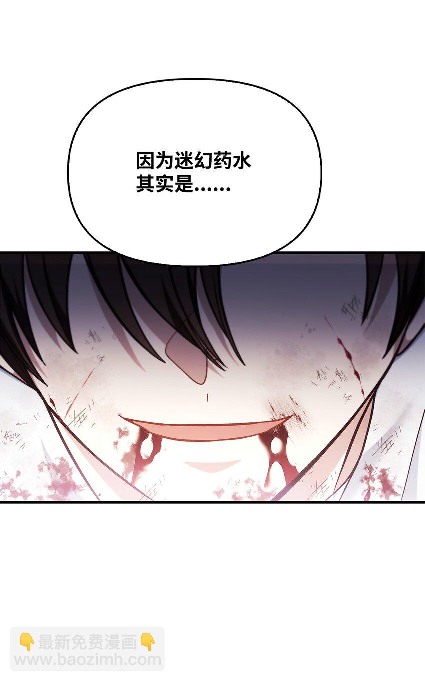 當反派擁有了全知屬性 - 072 事態轉變(2/3) - 3