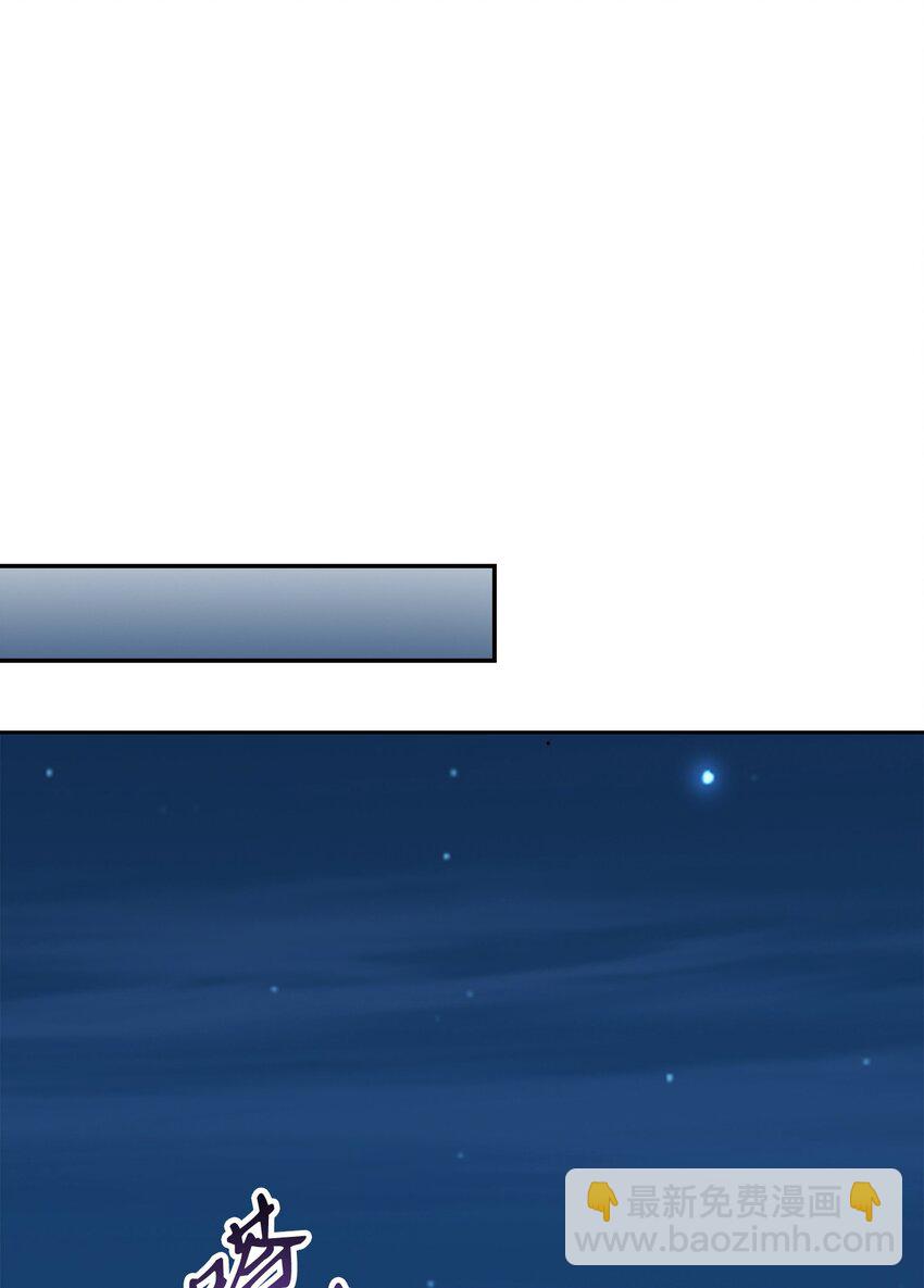 當反派擁有了全知屬性 - 074 心靈之眼(3/3) - 6