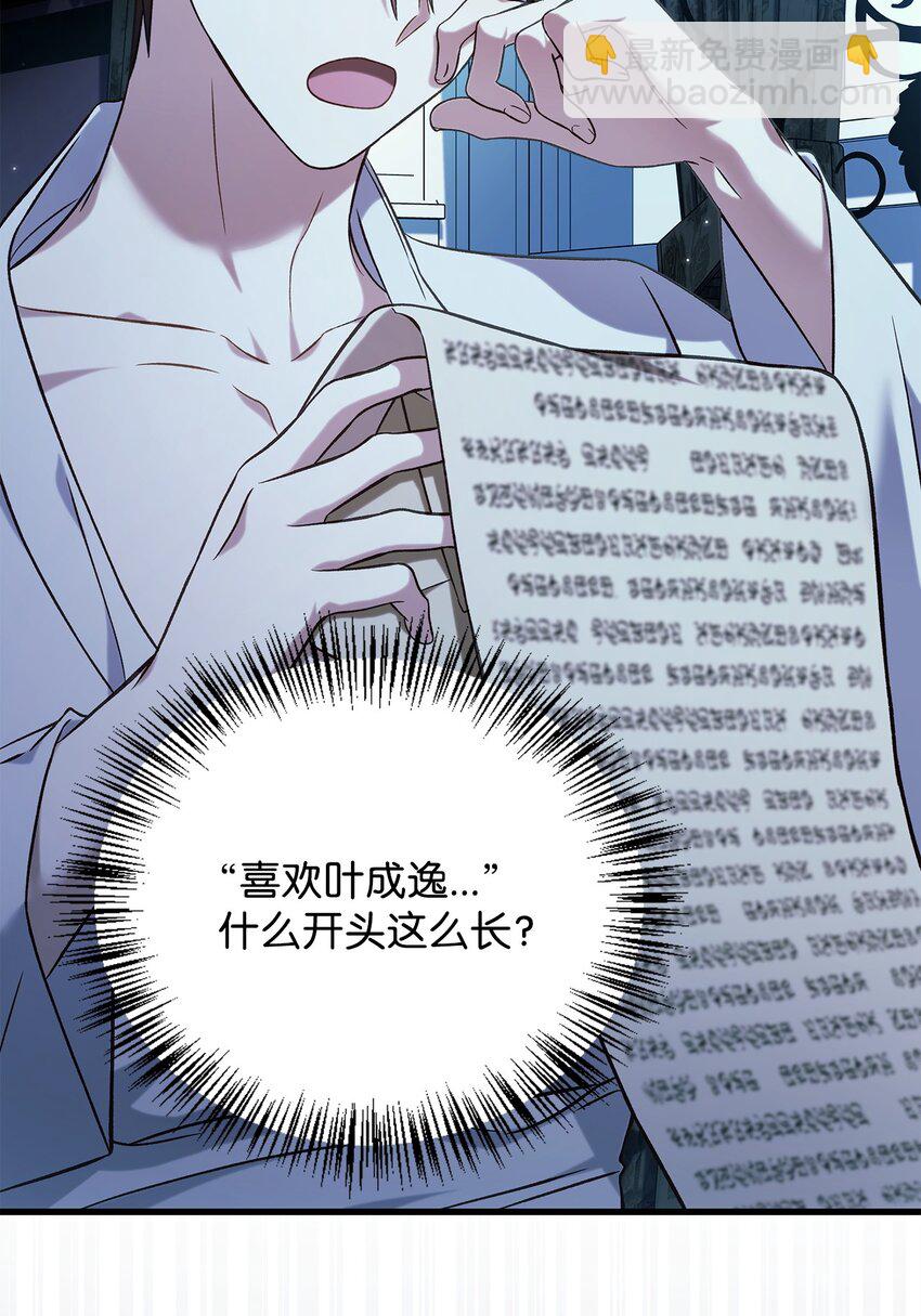 當反派擁有了全知屬性 - 074 心靈之眼(3/3) - 2