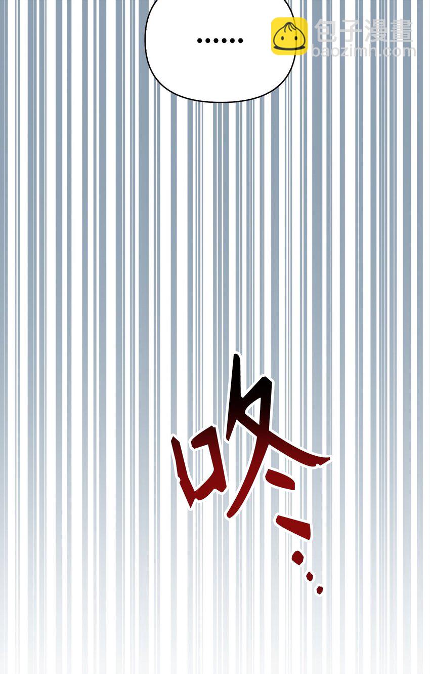 當反派擁有了全知屬性 - 074 心靈之眼(3/3) - 4