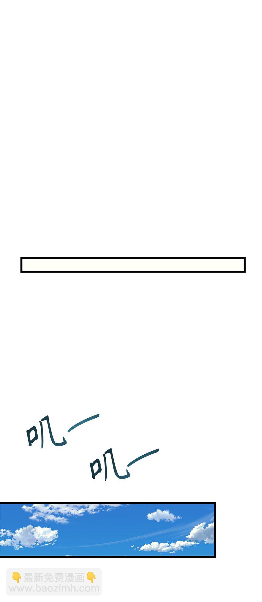 當反派擁有了全知屬性 - 074 心靈之眼(3/3) - 6