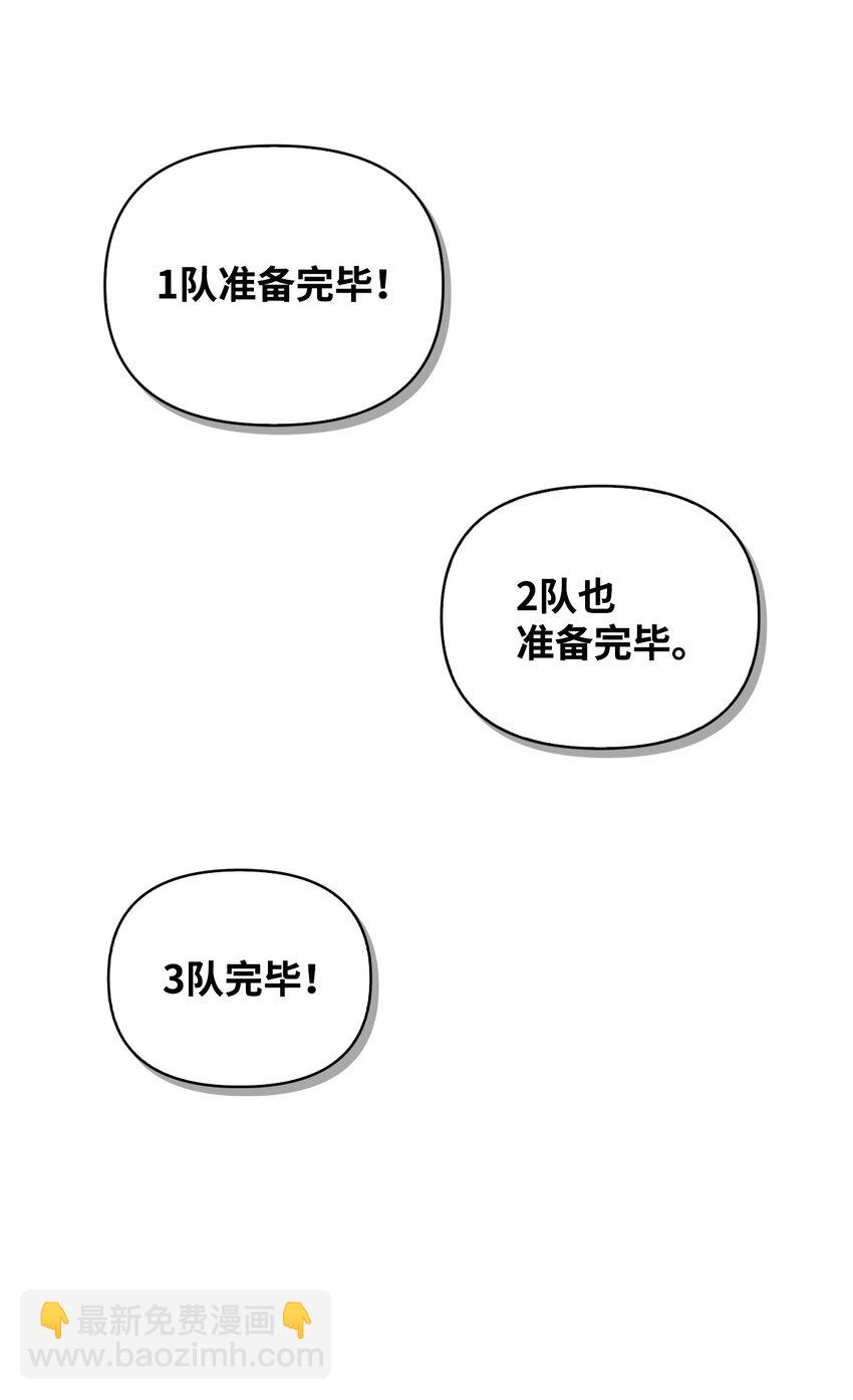 當反派擁有了全知屬性 - 074 心靈之眼(3/3) - 7