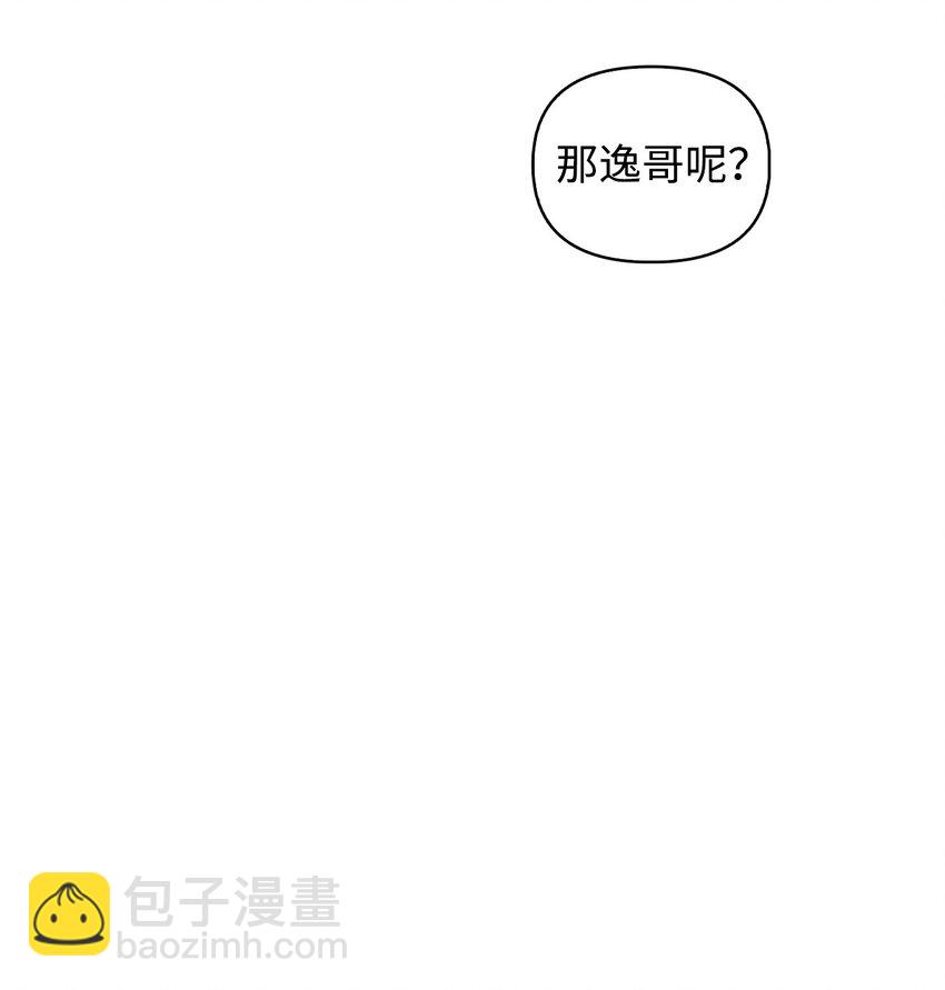 當反派擁有了全知屬性 - 074 心靈之眼(3/3) - 3