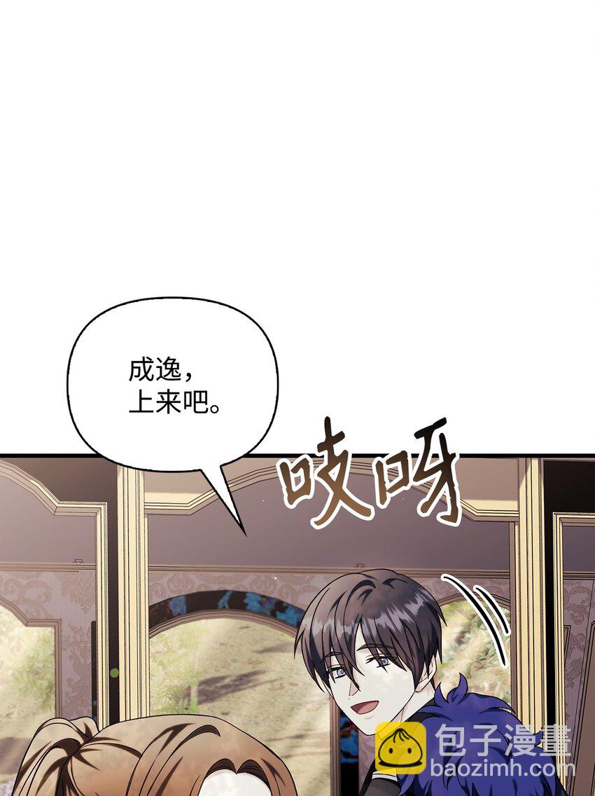 當反派擁有了全知屬性 - 074 心靈之眼(3/3) - 4