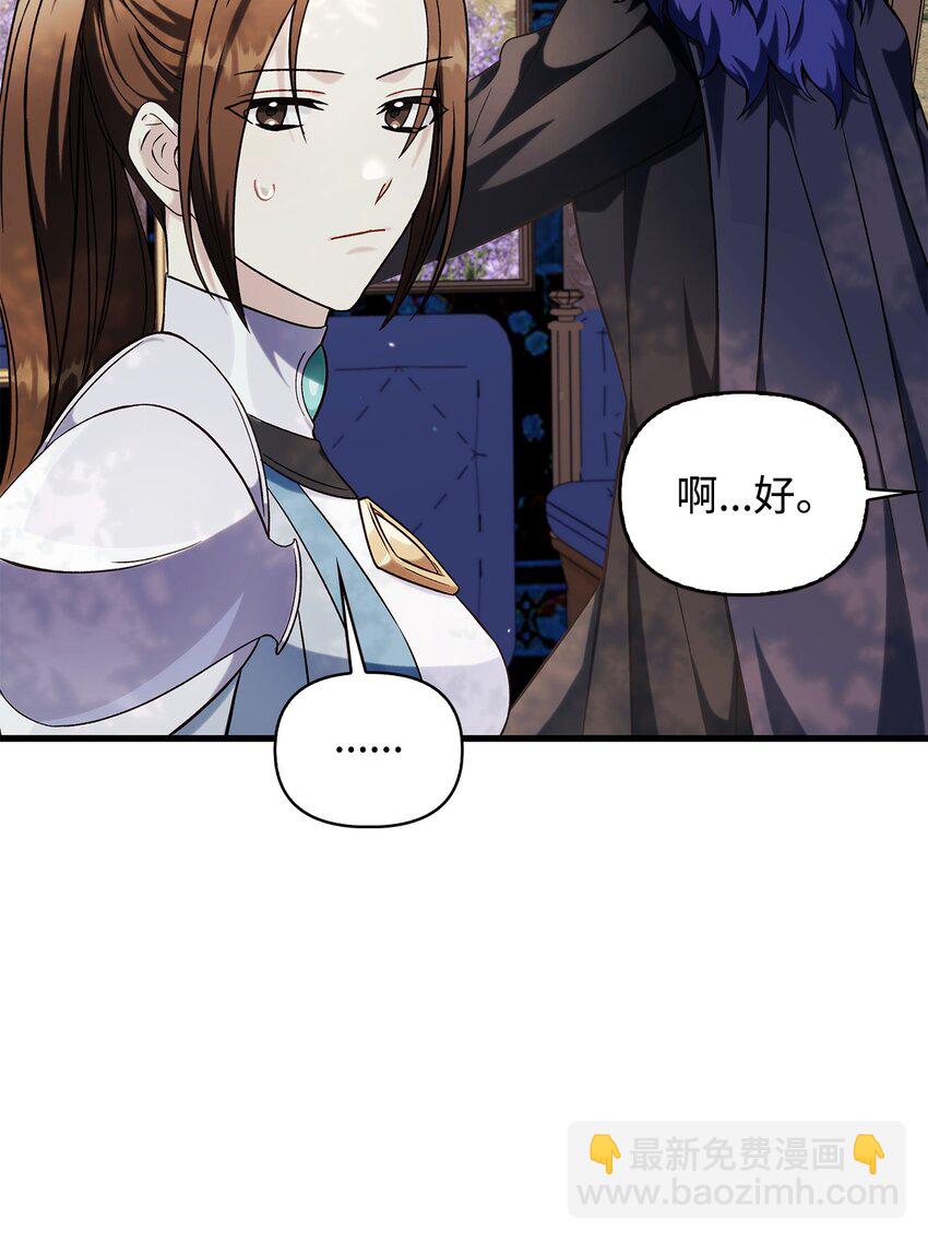 當反派擁有了全知屬性 - 074 心靈之眼(3/3) - 5