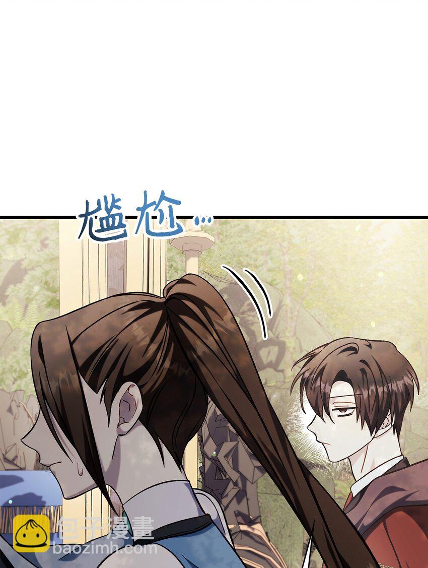 當反派擁有了全知屬性 - 074 心靈之眼(3/3) - 6