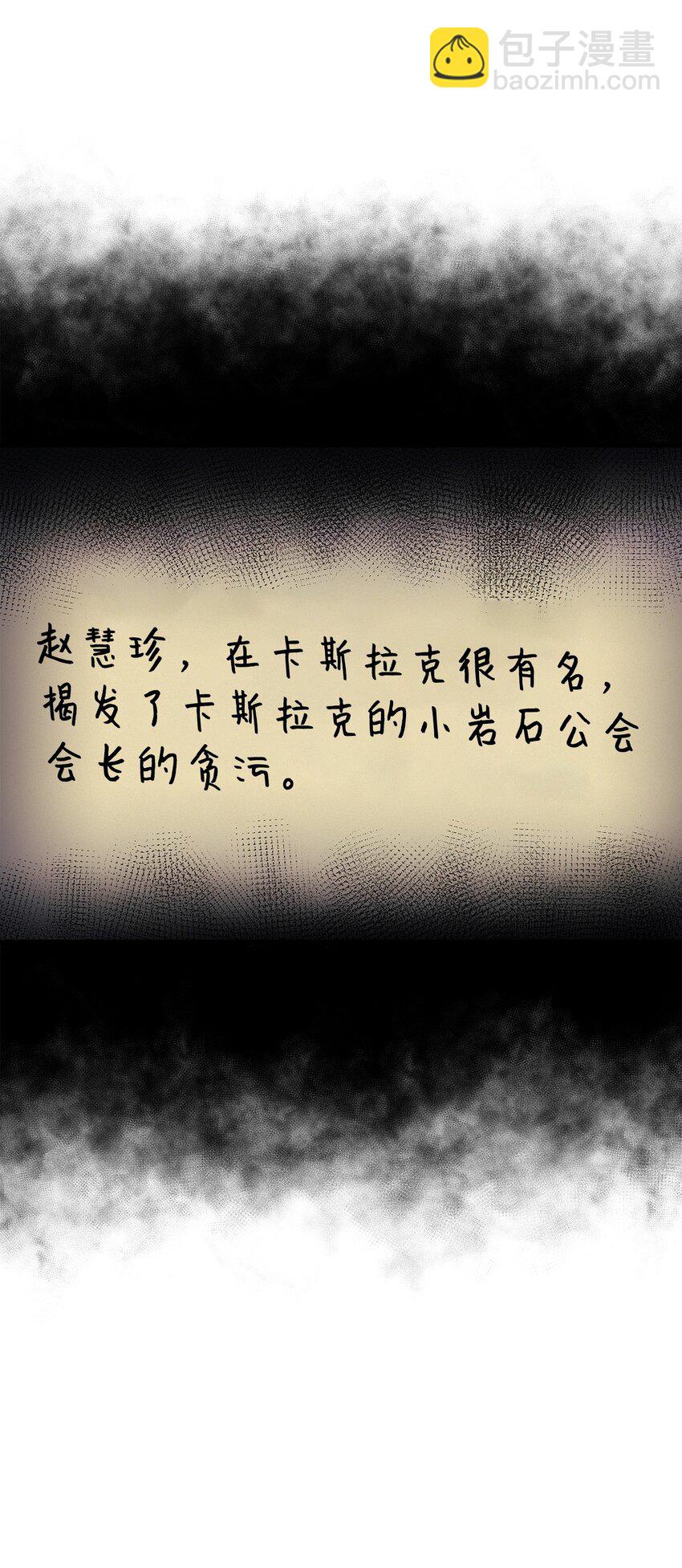 當反派擁有了全知屬性 - 074 心靈之眼(3/3) - 3