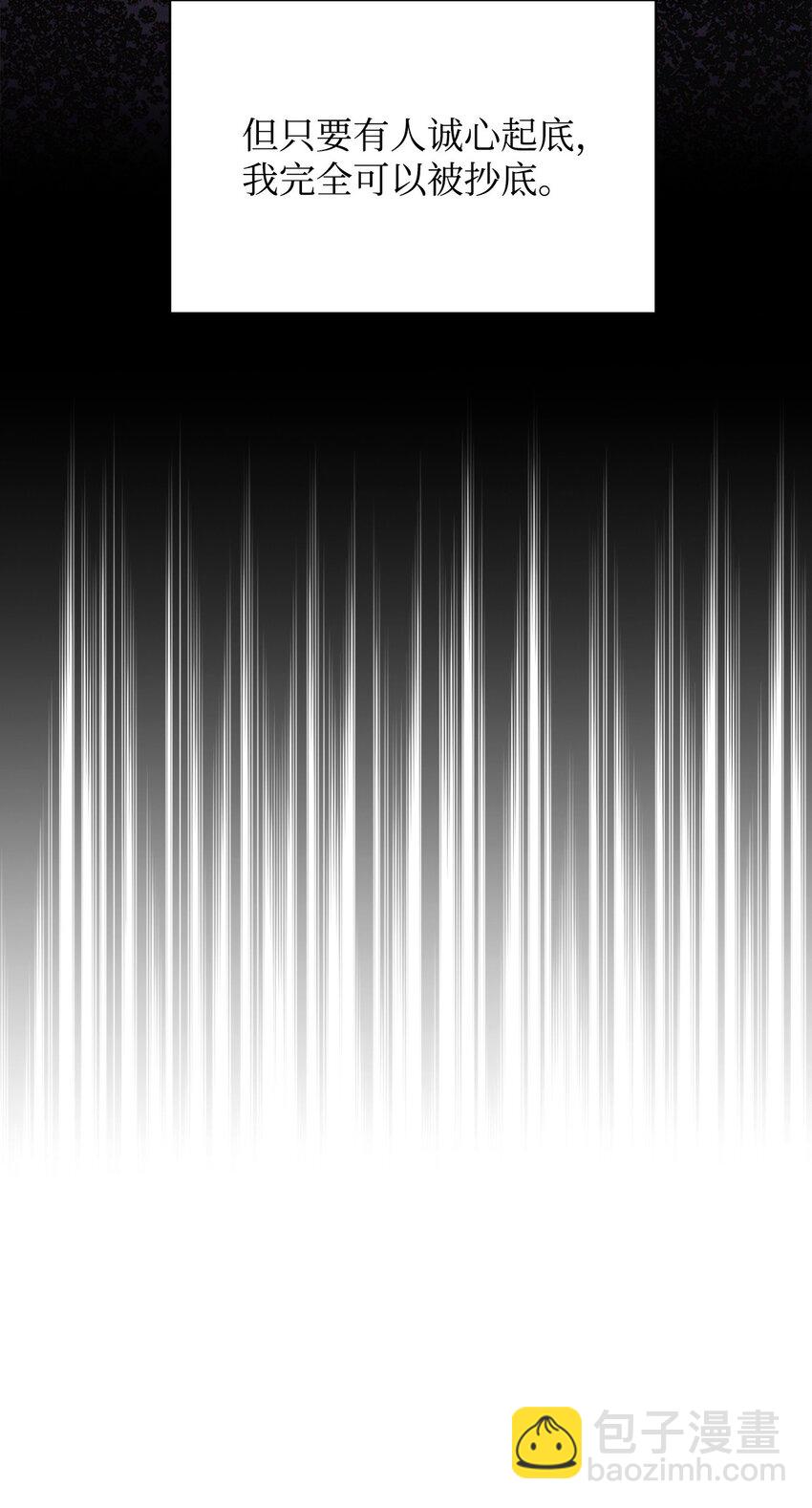 當反派擁有了全知屬性 - 074 心靈之眼(3/3) - 2