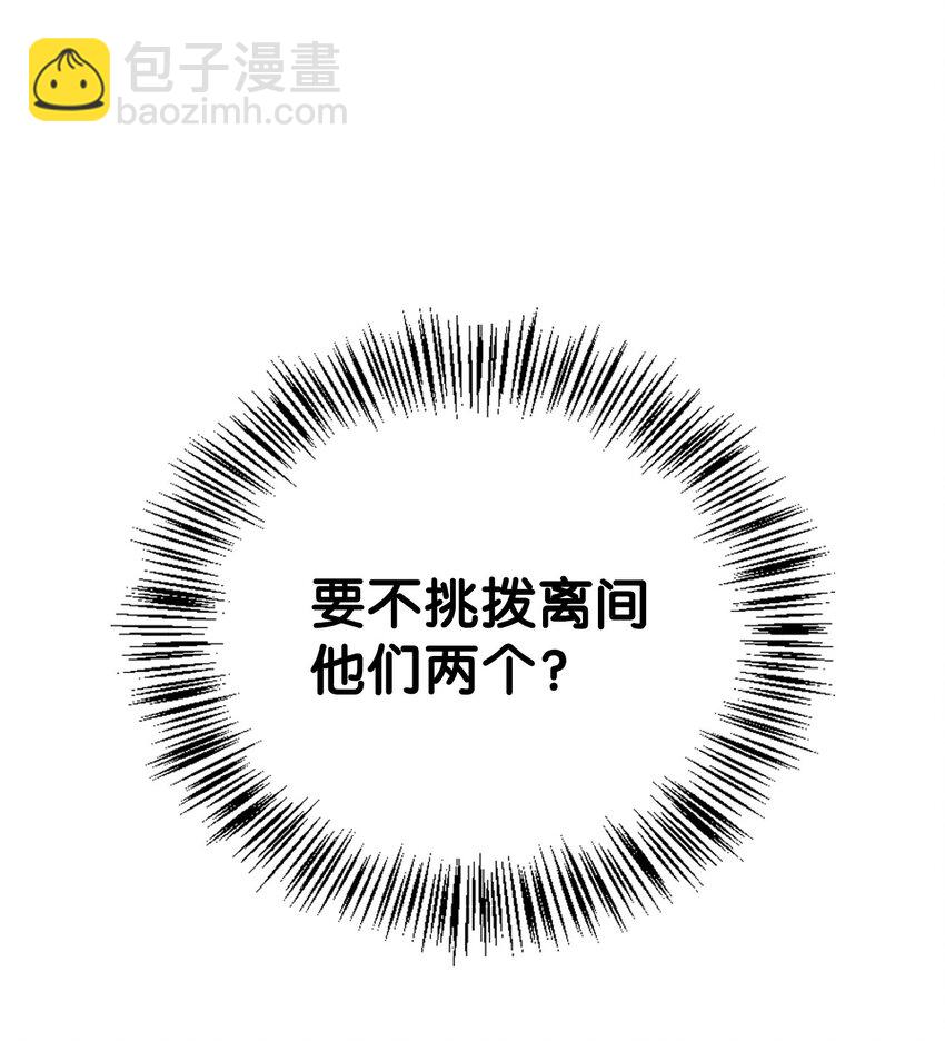 當反派擁有了全知屬性 - 074 心靈之眼(3/3) - 3