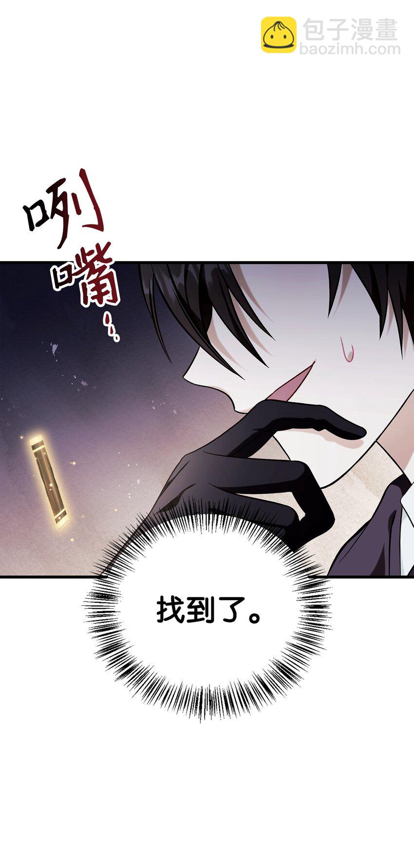 當反派擁有了全知屬性 - 074 心靈之眼(3/3) - 7