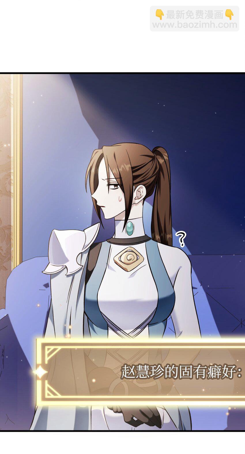 當反派擁有了全知屬性 - 074 心靈之眼(3/3) - 1