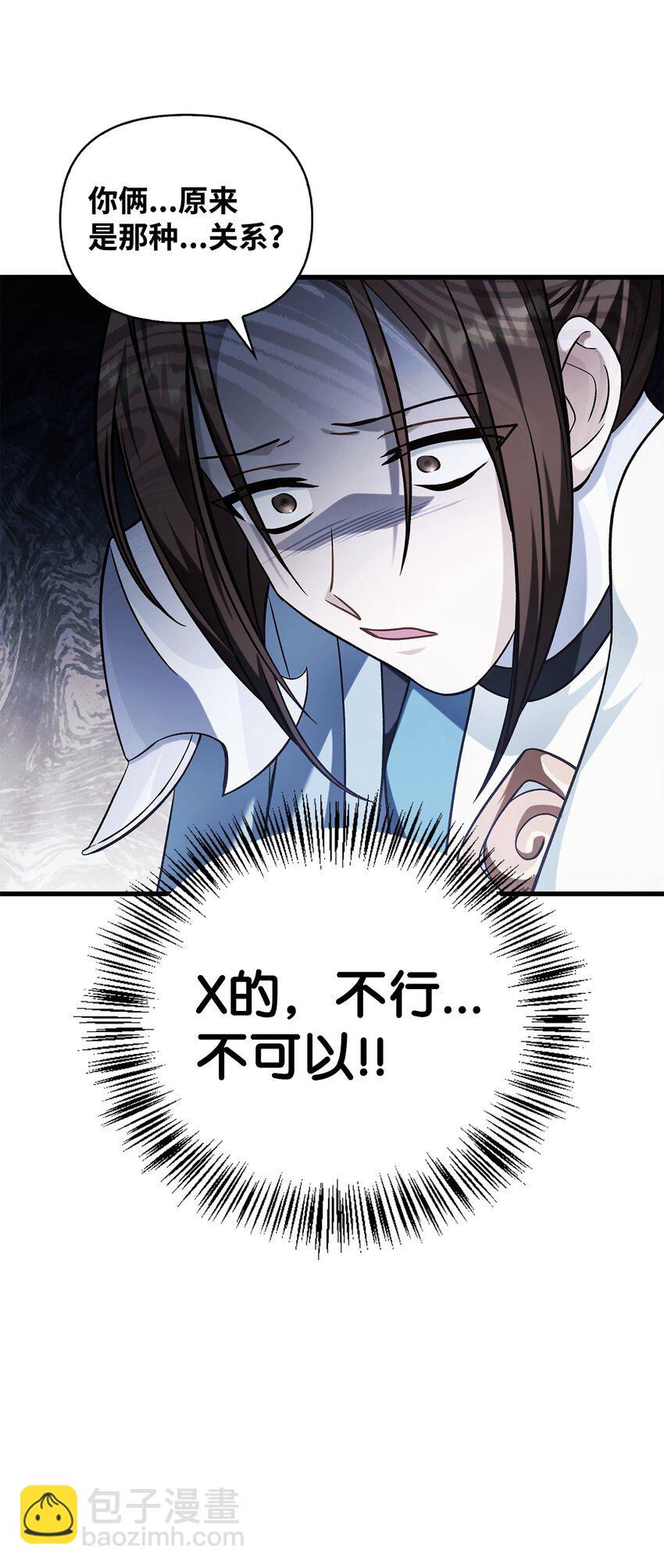 當反派擁有了全知屬性 - 074 心靈之眼(2/3) - 7