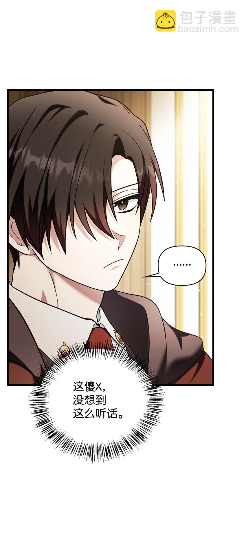 當反派擁有了全知屬性 - 074 心靈之眼(2/3) - 7