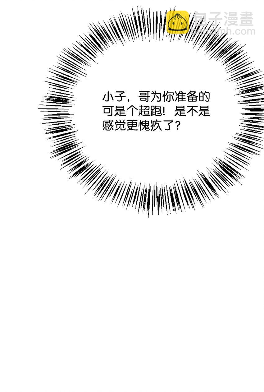 當反派擁有了全知屬性 - 074 心靈之眼(2/3) - 4