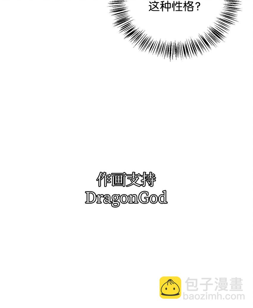 當反派擁有了全知屬性 - 074 心靈之眼(2/3) - 1