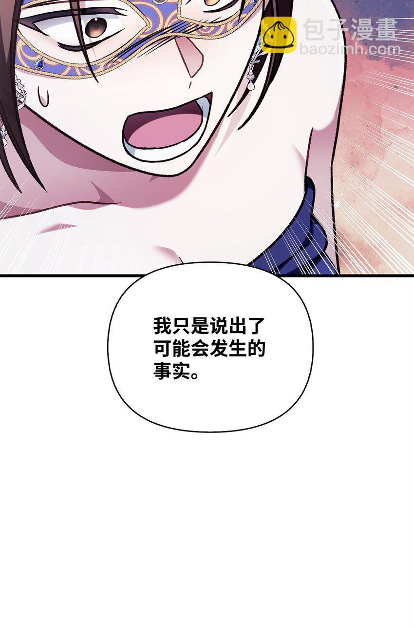 當反派擁有了全知屬性 - 076 地下市場(1/3) - 2