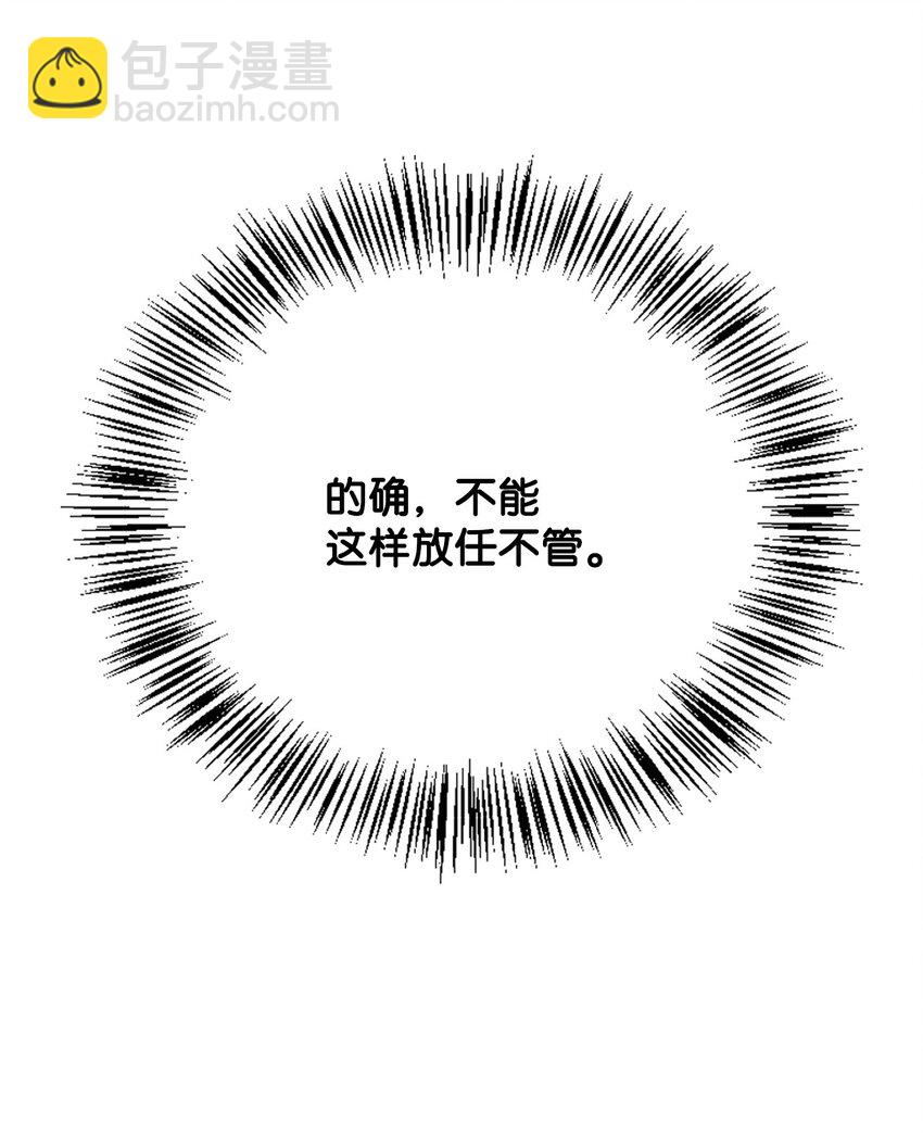 當反派擁有了全知屬性 - 076 地下市場(3/3) - 5