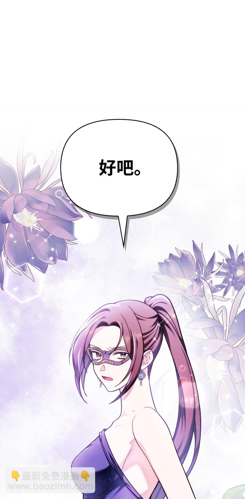 當反派擁有了全知屬性 - 076 地下市場(3/3) - 1