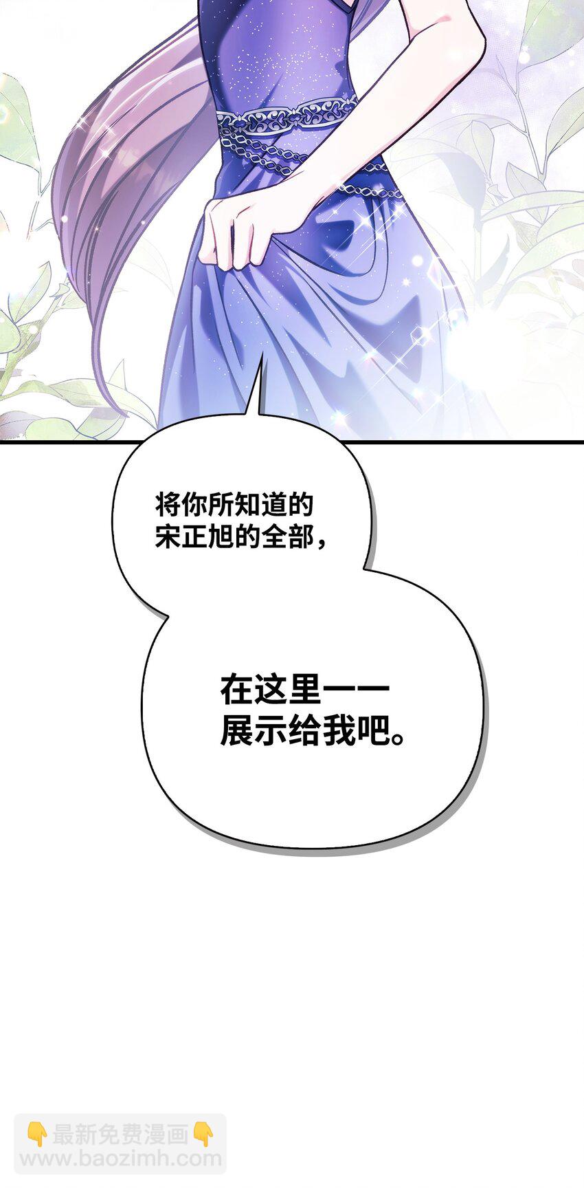 當反派擁有了全知屬性 - 076 地下市場(3/3) - 2