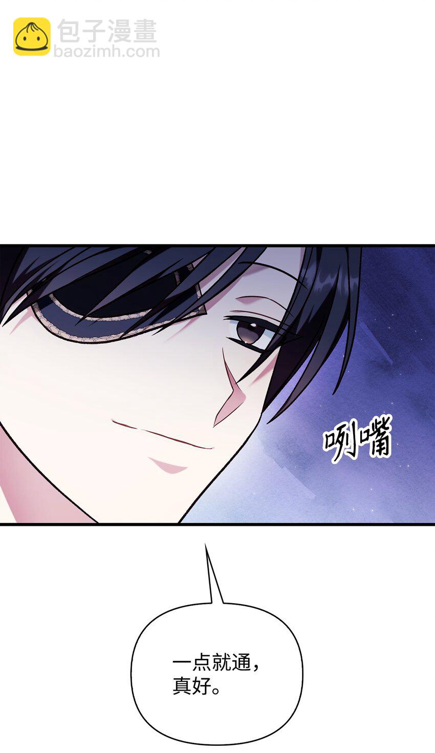 當反派擁有了全知屬性 - 076 地下市場(3/3) - 3