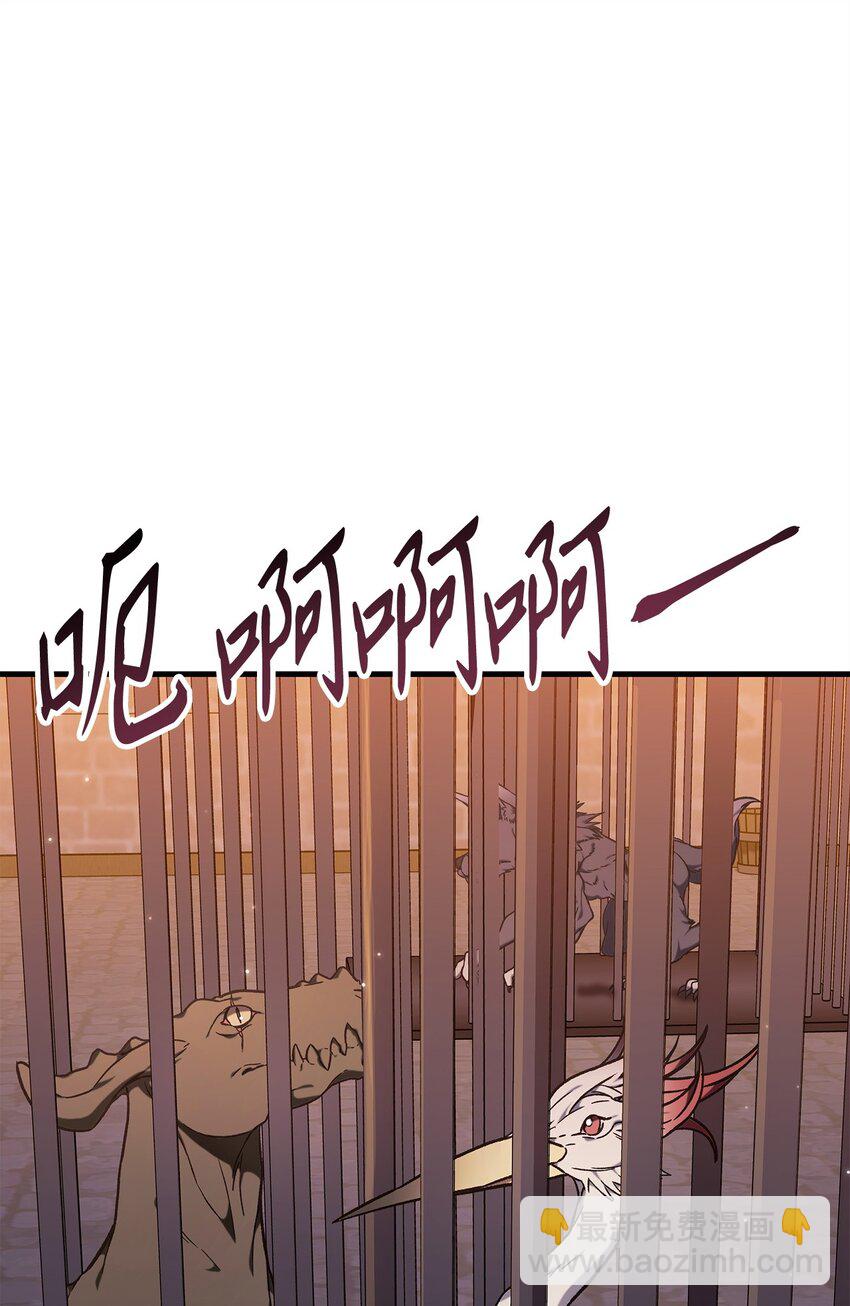 當反派擁有了全知屬性 - 076 地下市場(3/3) - 5