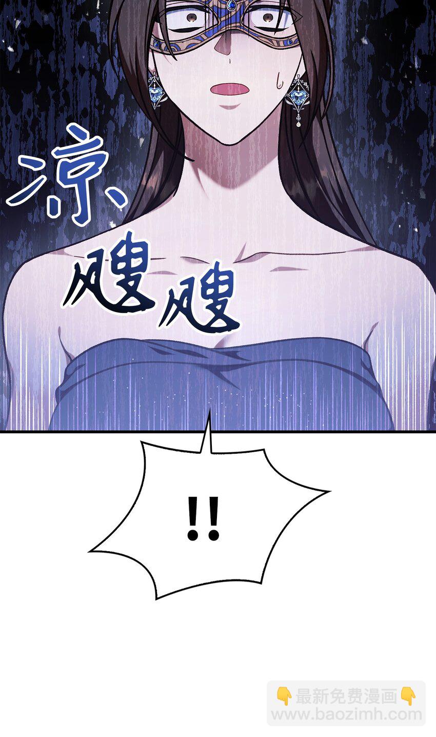 當反派擁有了全知屬性 - 076 地下市場(3/3) - 4