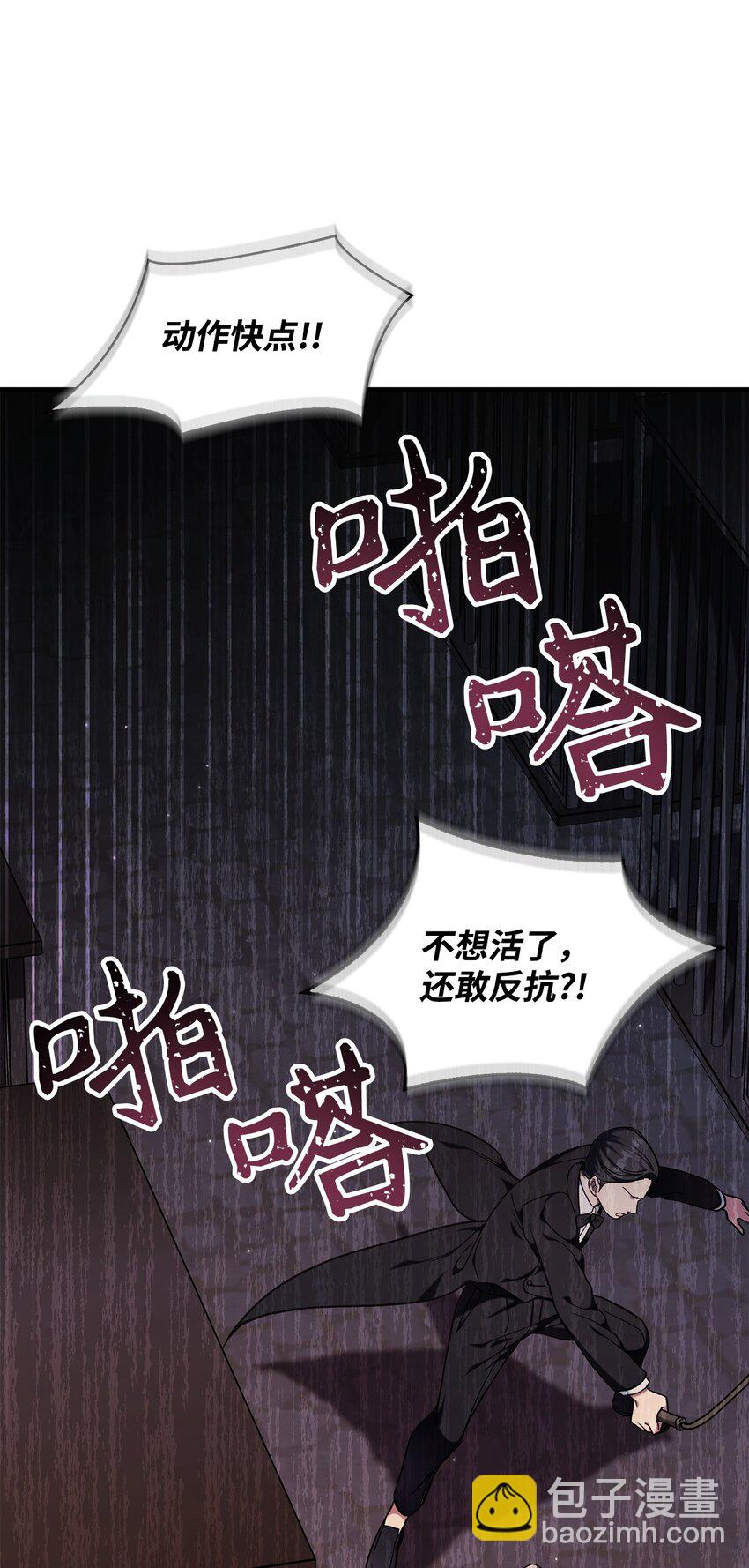 當反派擁有了全知屬性 - 076 地下市場(3/3) - 5