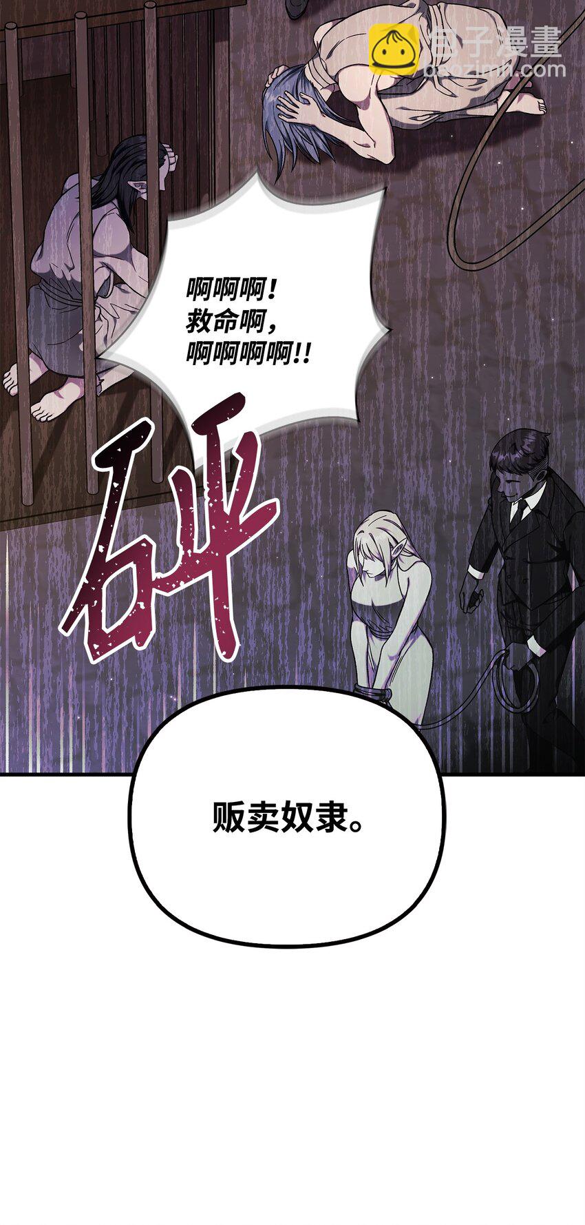 當反派擁有了全知屬性 - 076 地下市場(3/3) - 6