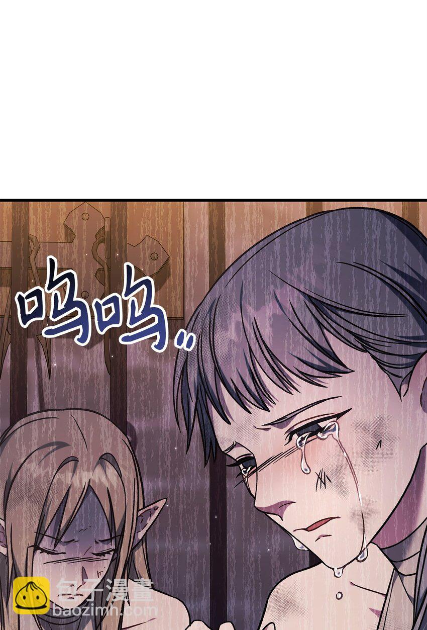 當反派擁有了全知屬性 - 076 地下市場(3/3) - 1