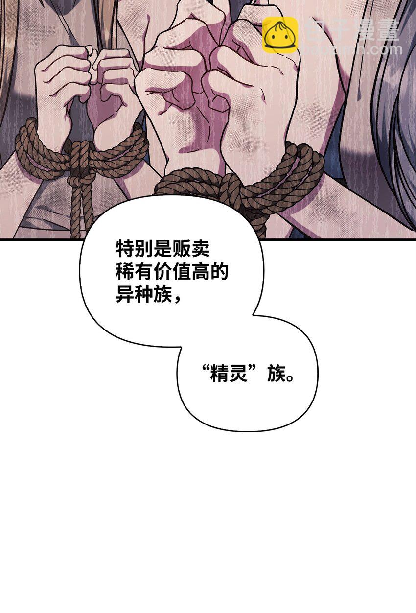 當反派擁有了全知屬性 - 076 地下市場(3/3) - 2