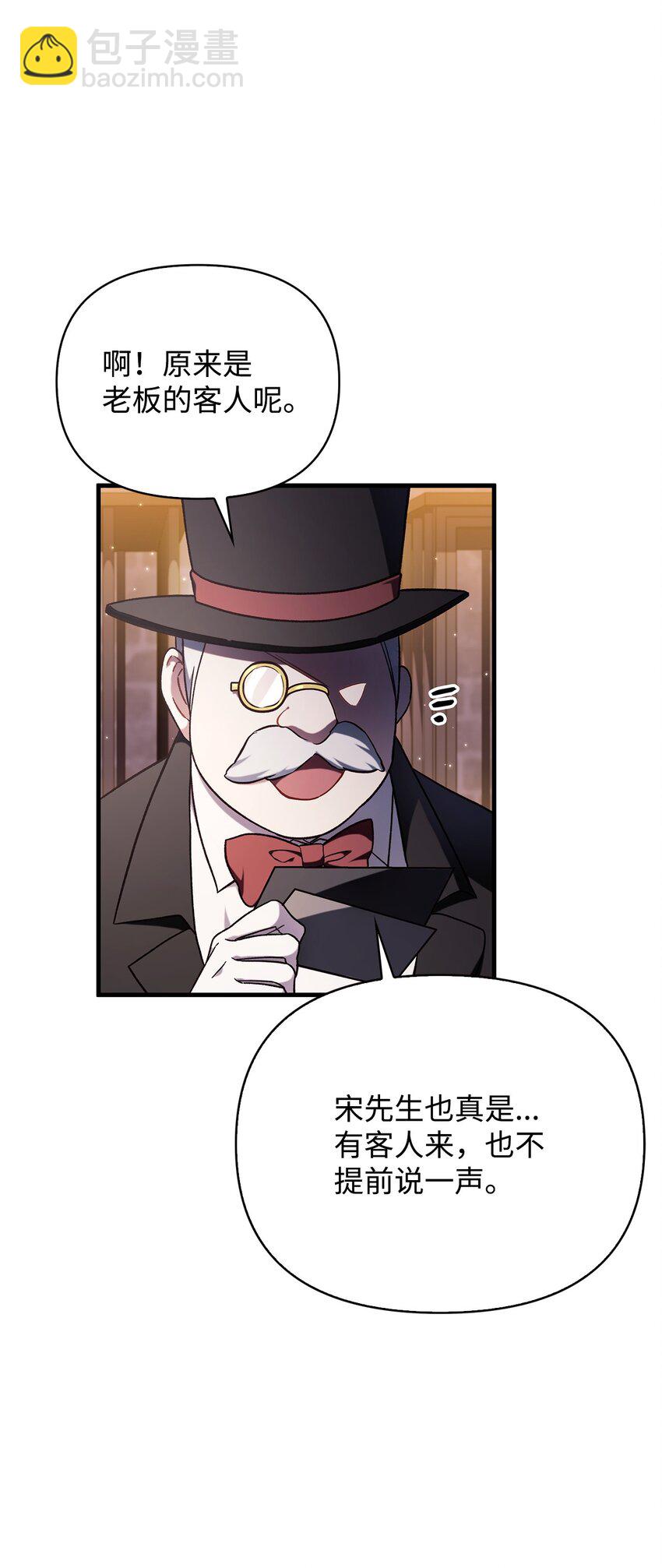 當反派擁有了全知屬性 - 076 地下市場(3/3) - 5