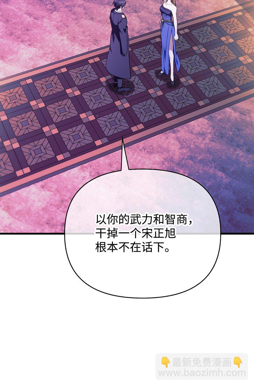 當反派擁有了全知屬性 - 076 地下市場(1/3) - 4