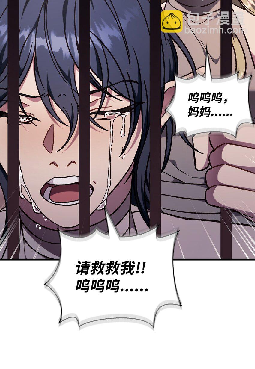 當反派擁有了全知屬性 - 076 地下市場(3/3) - 1