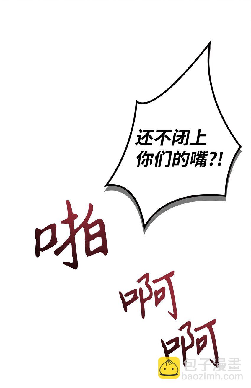 當反派擁有了全知屬性 - 076 地下市場(3/3) - 2