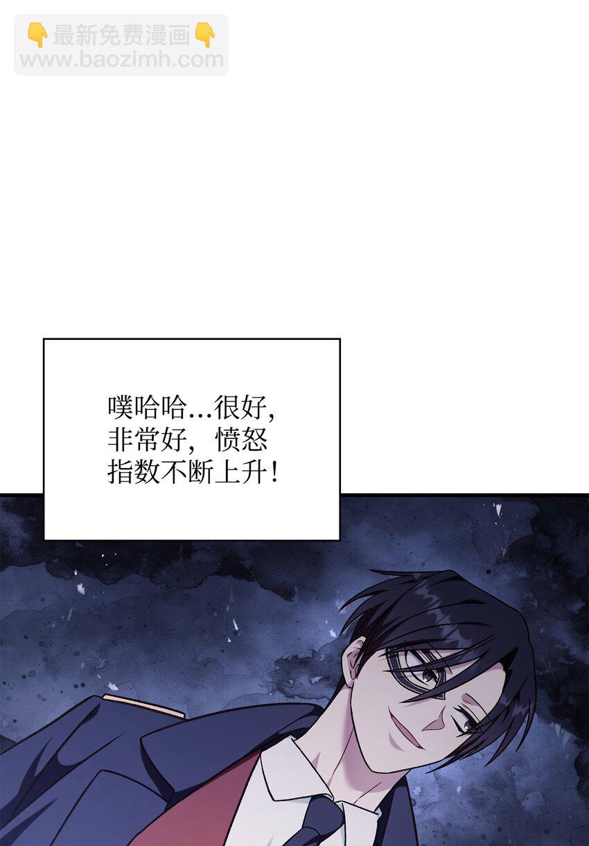 當反派擁有了全知屬性 - 076 地下市場(3/3) - 4