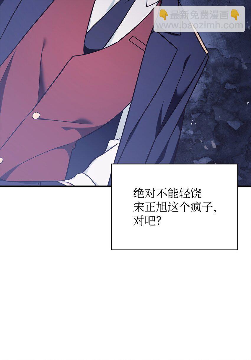 當反派擁有了全知屬性 - 076 地下市場(3/3) - 5