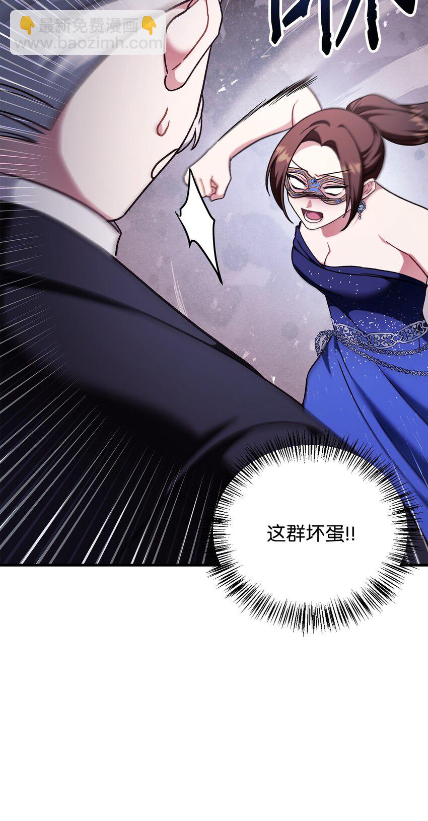 當反派擁有了全知屬性 - 076 地下市場(3/3) - 2