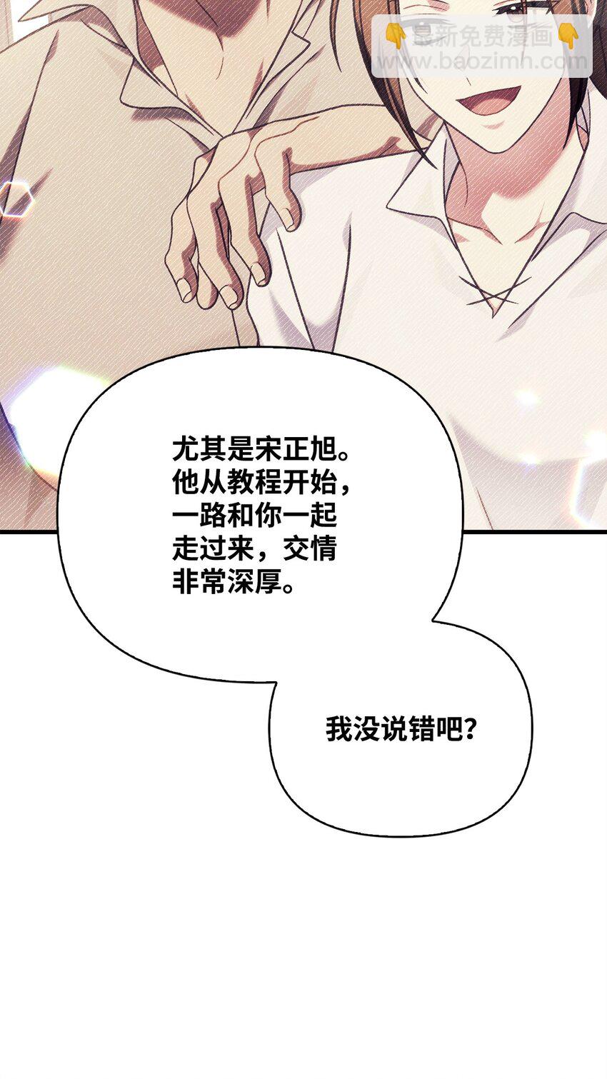 當反派擁有了全知屬性 - 076 地下市場(1/3) - 7