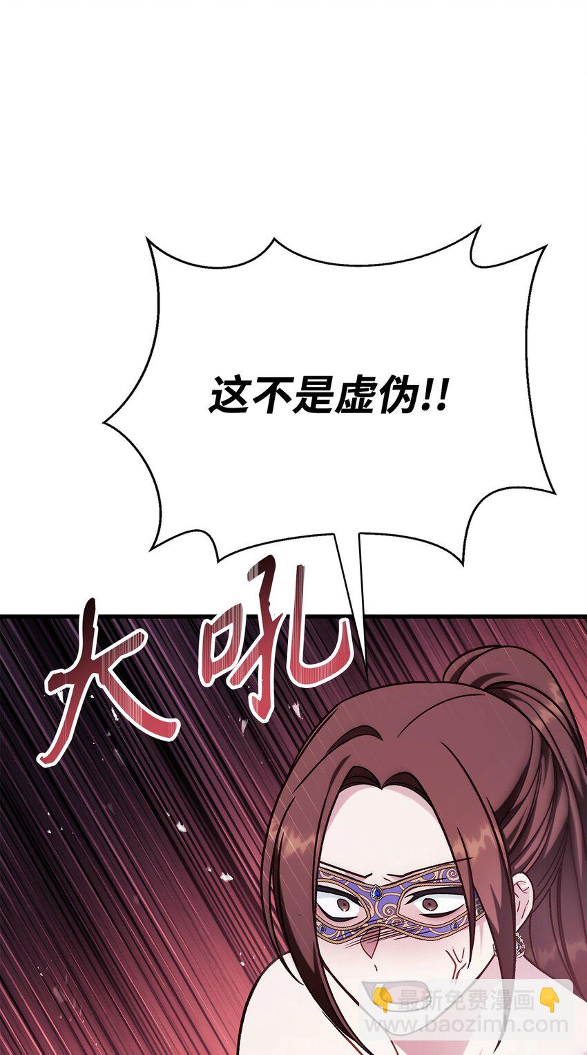 當反派擁有了全知屬性 - 076 地下市場(1/3) - 5