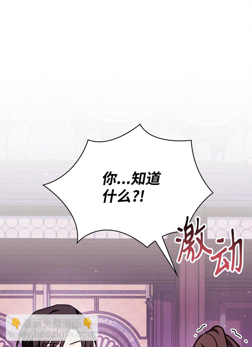 當反派擁有了全知屬性 - 076 地下市場(1/3) - 3