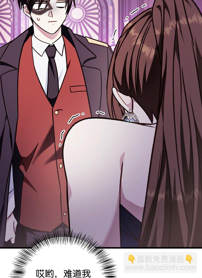 當反派擁有了全知屬性 - 076 地下市場(1/3) - 4