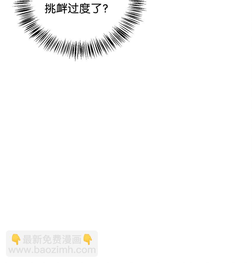 當反派擁有了全知屬性 - 076 地下市場(1/3) - 5