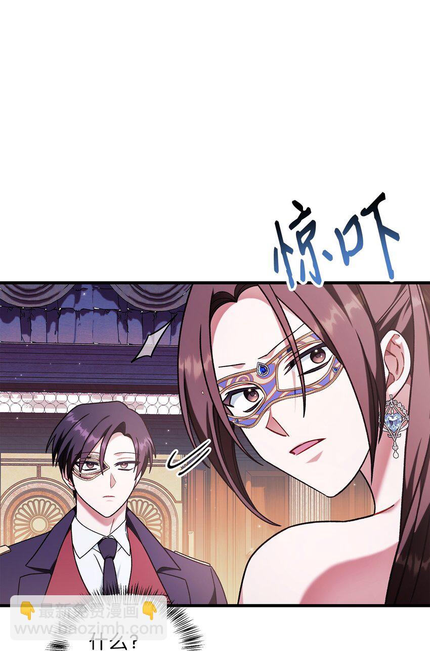 當反派擁有了全知屬性 - 076 地下市場(1/3) - 8